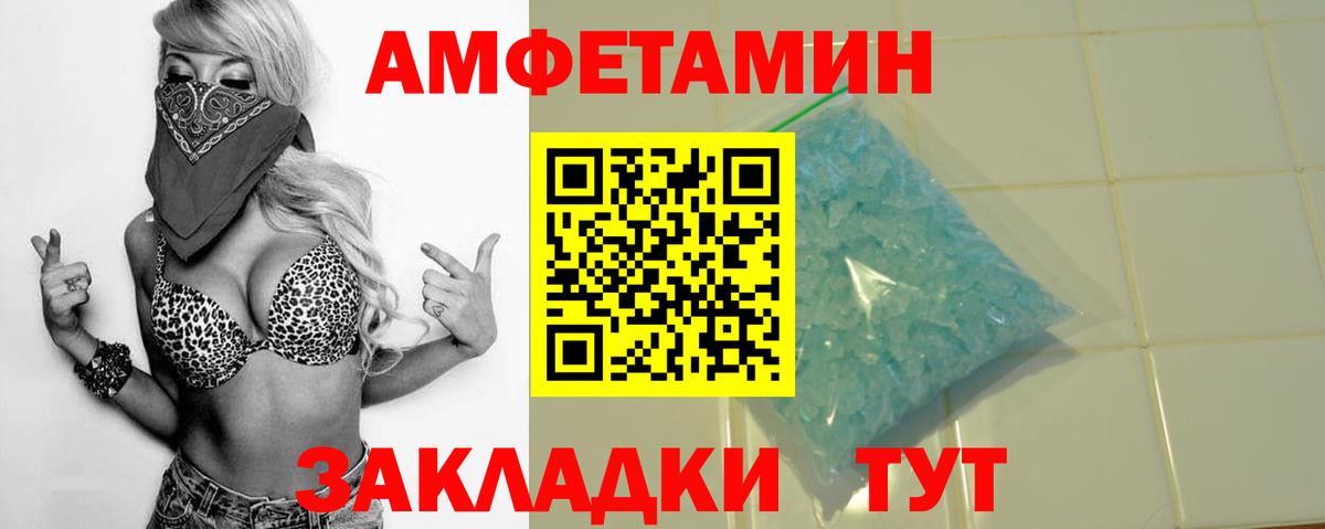 Амфетамин  Amphetamine  Вход с VPN  Красногорск  МЕГА как войти  Amphetamine Розовый 