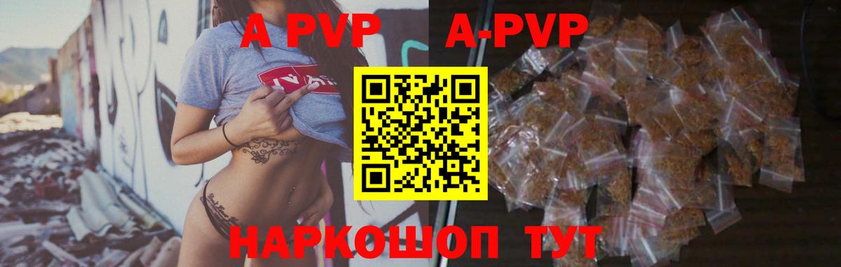 Красногорск  Alpha-PVP  Вход с VPN  А ПВП мука  Альфа ПВП СК  Альфа ПВП VHQ 