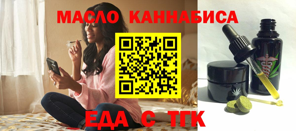 Печенье с ТГК конопля  Вход с VPN  Красногорск 