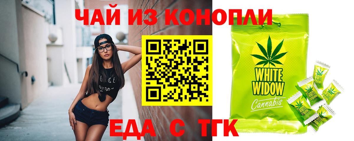 Кокаин  ТГК  Красногорск  Вход с VPN  ГАШ  МЕФ   Гашиш  Каннабис 