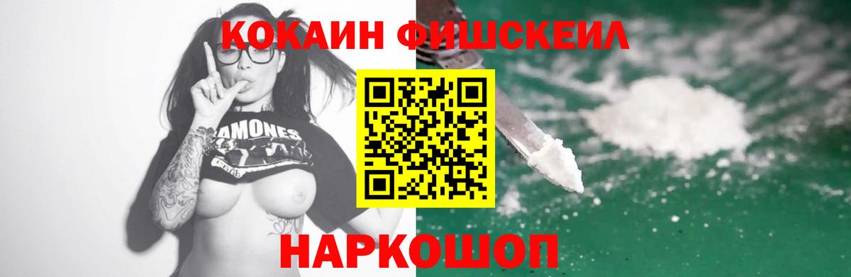 Cocaine Эквадор  COCAIN  Красногорск  Вход с VPN 