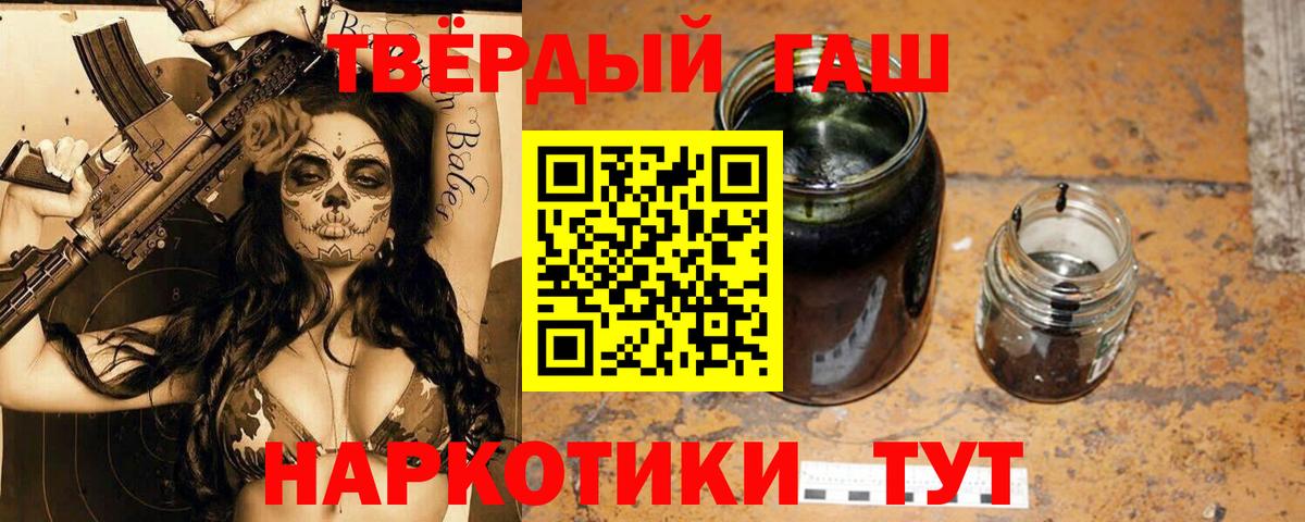 Гашиш убойный  ГАШ  ГАШИШ гашик  Красногорск  Вход с VPN 