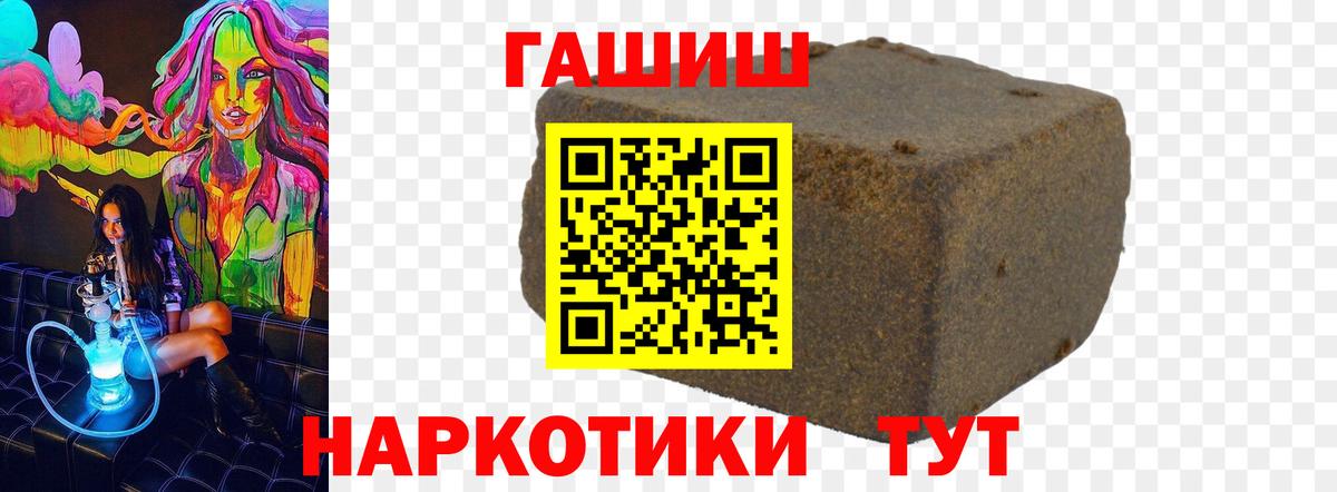 Гашиш убойный Красногорск