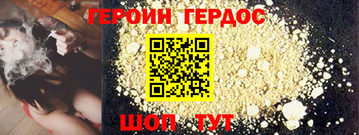 Красногорск  ГЕРОИН афганец  Вход с VPN 