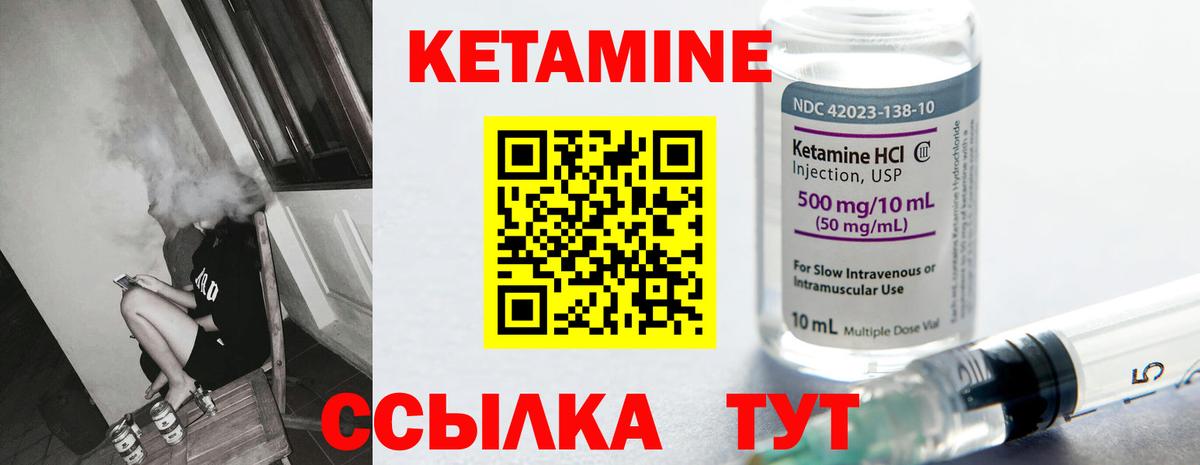 КЕТАМИН ketamine  КЕТАМИН ketamine  Красногорск  Вход с VPN 