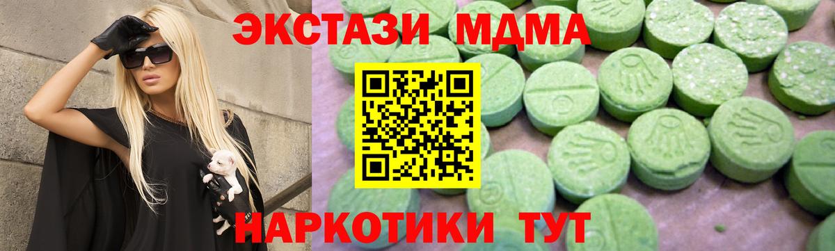 МДМА кристаллы  MDMA Molly  Красногорск  Вход с VPN 