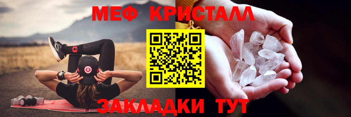 Мефедрон VHQ  МЕФ  Красногорск  Вход с VPN  Меф мяу мяу 