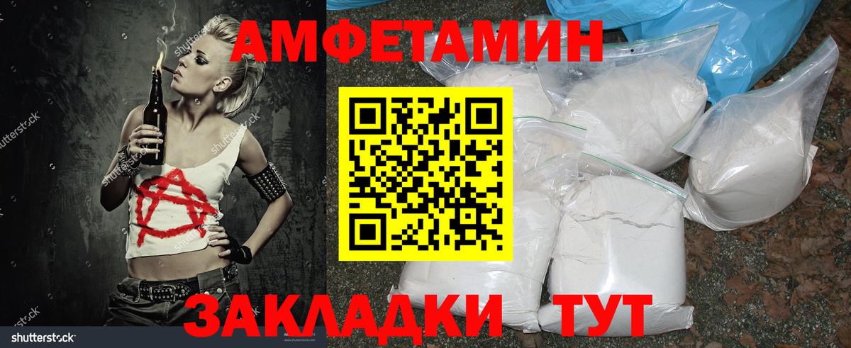 МЕТАМФЕТАМИН Декстрометамфетамин 99.9% Красногорск
