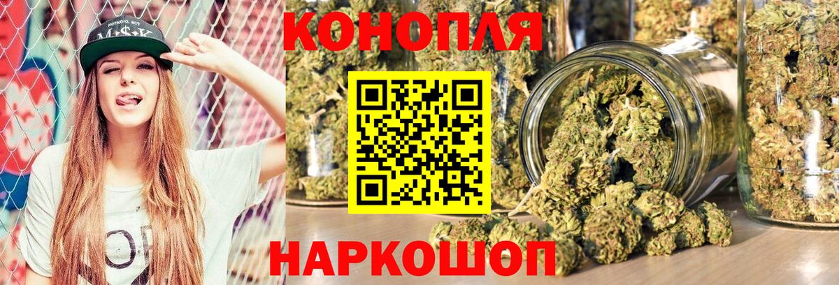 МАРИХУАНА семена Красногорск
